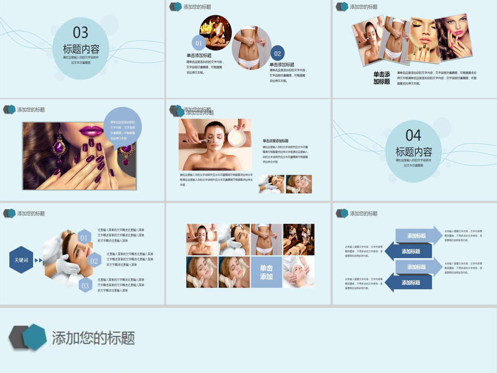 美容院行业计划总结模板