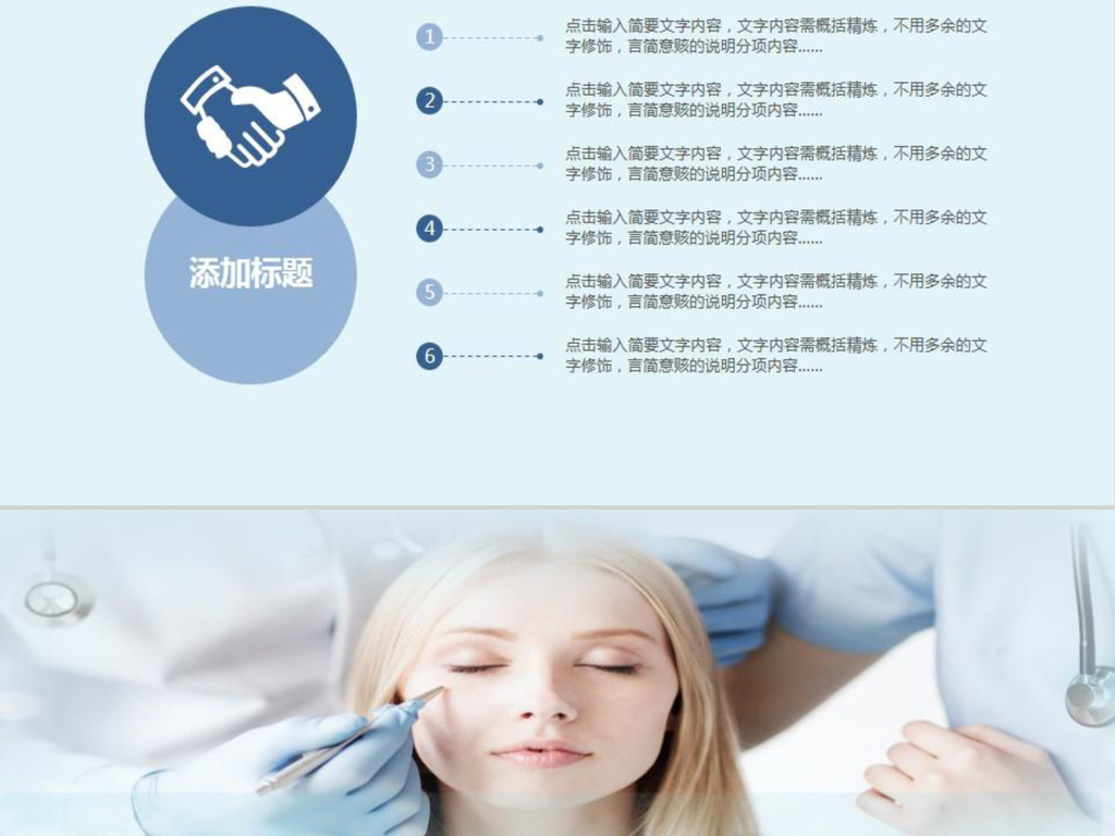 美容院行业计划总结模板