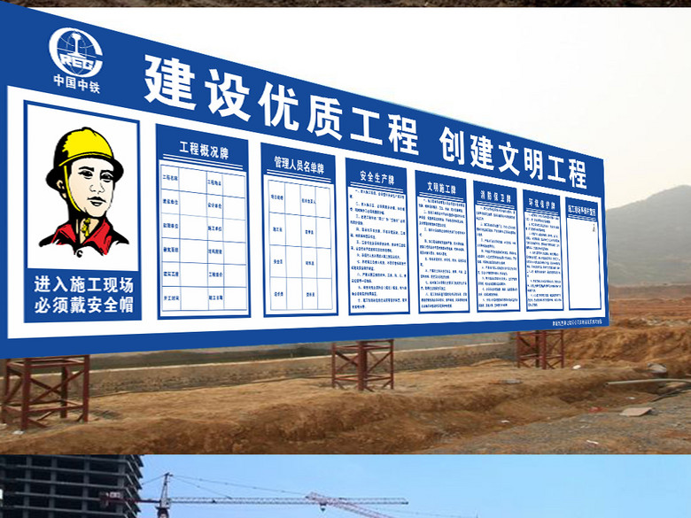 建筑工地施工工地五牌一图标准模板(图片编号