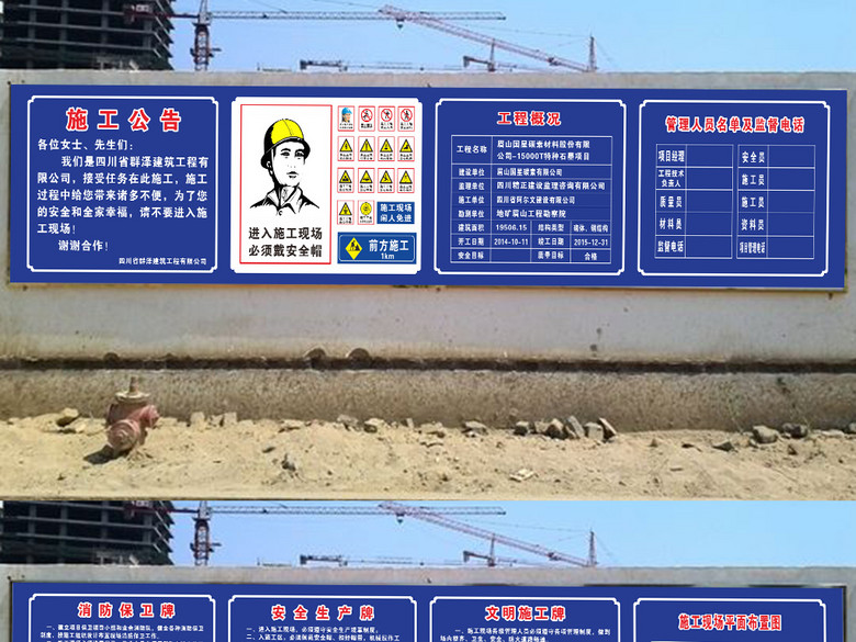 建筑工地施工工地五牌一图标准模板(图片编号