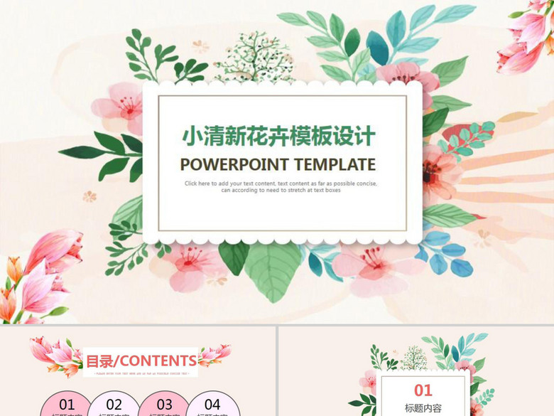 小清新服装新品发布会PPT模板(图片编号:164