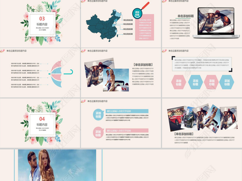 小清新服装新品发布会PPT模板(图片编号:164