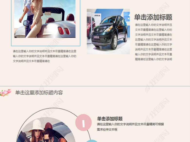 小清新服装新品发布会PPT模板(图片编号:164