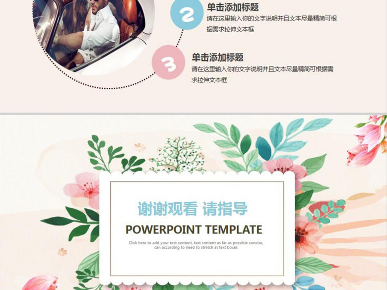 小清新服装新品发布会PPT模板(图片编号:164