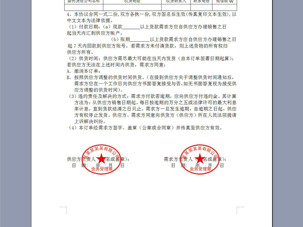 内衣订单_淘宝内衣订单截图(3)