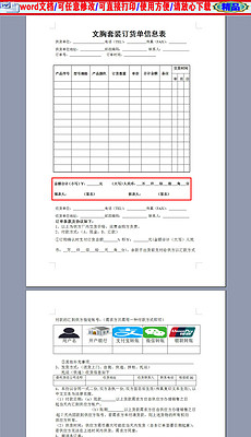 内衣订单_淘宝内衣订单截图