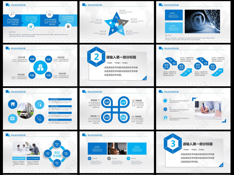 淘宝客服培训ppt阿里巴巴电子商务公司(图片编