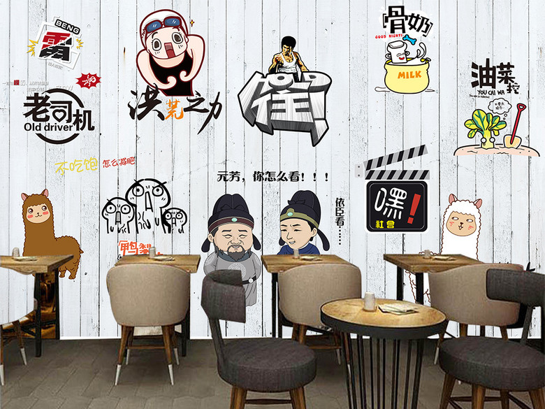 网络用语流行个性复古餐厅木板背景墙(图片编