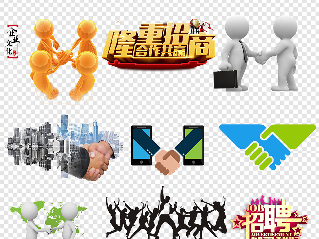 合作共赢握手合作素材