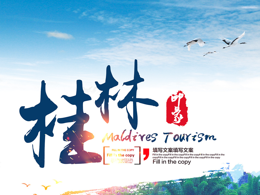 山水招聘_2018山水比德校园招聘正式启动