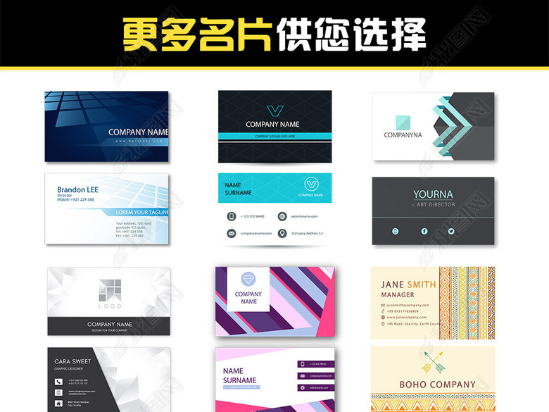 科技个人名片模板设计创意设计简约时尚个性(