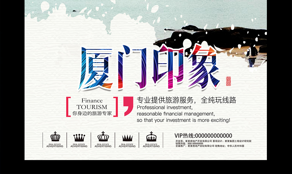 厦门招聘设计_医学系统招聘海报图片(5)