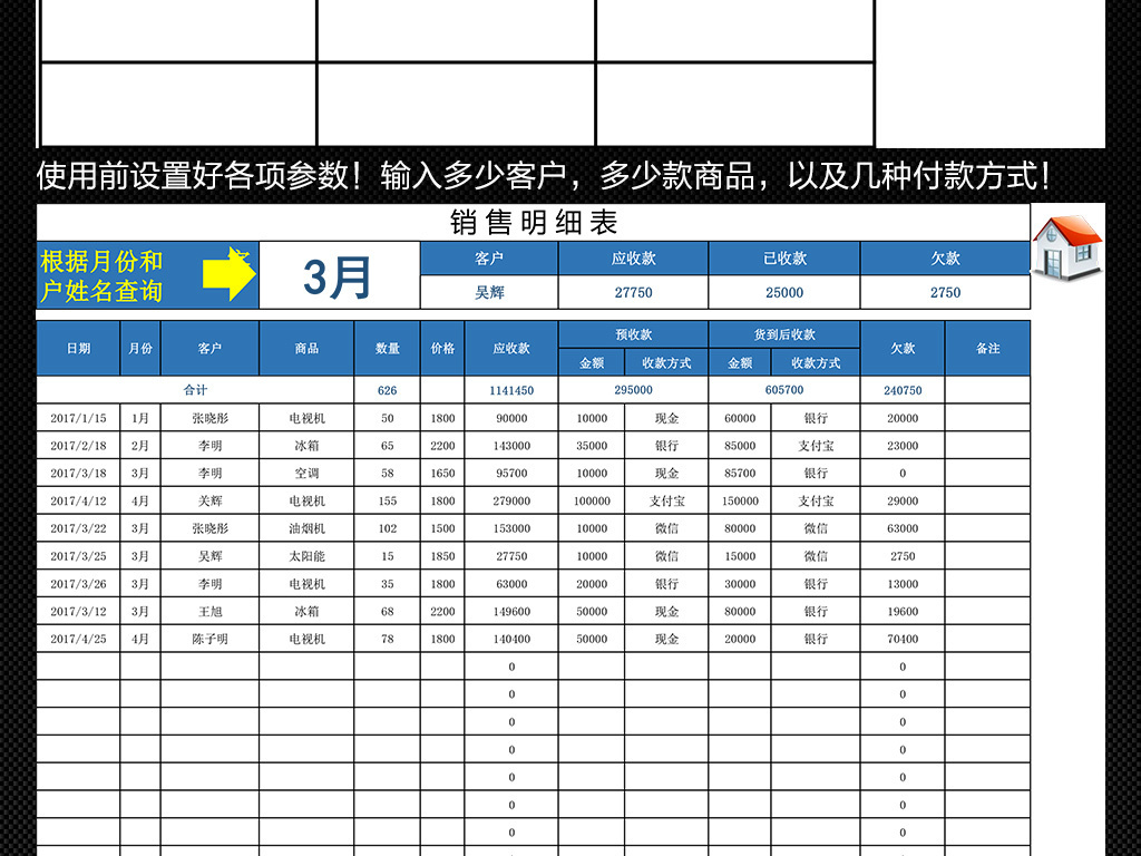 公司企业财务收入支出核算表格系统图片设计素材-高清