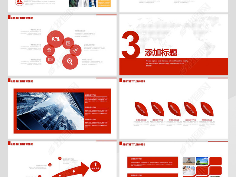 工作总结计划中国联通PT模板(图片编号:1642