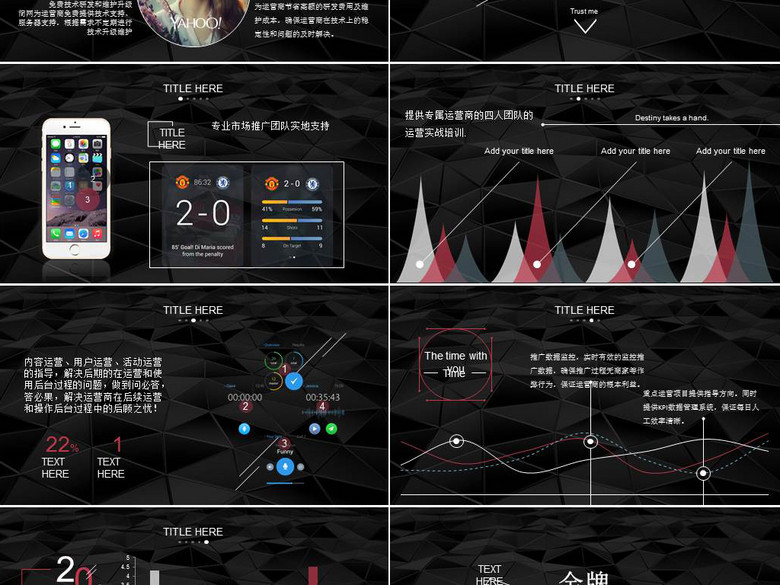 手机APP项目介绍,手机产品发布会PPT(图片编