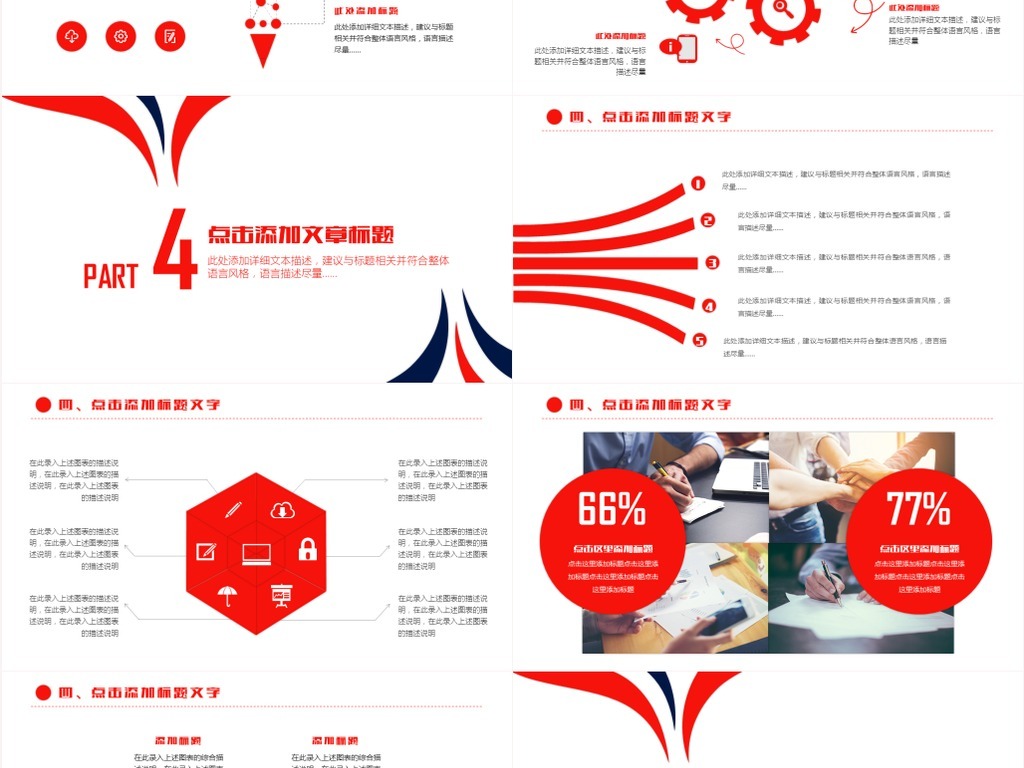 华夏银行工作汇报总结计划柜员培训岗位竞聘P