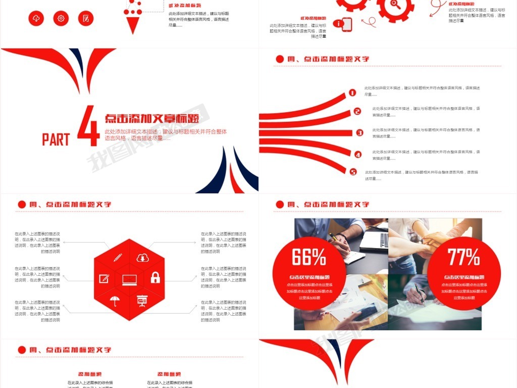 华夏银行工作汇报总结计划柜员培训岗位竞聘P