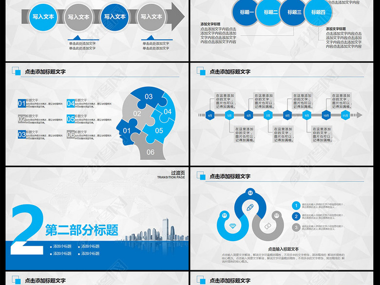 顺丰速运物流运输速递快递动态PPT模板(图片