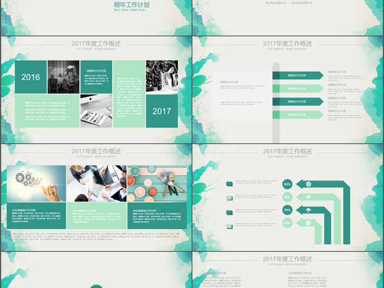 2017年清新绿扁平医疗毕业设计行业总结(图片