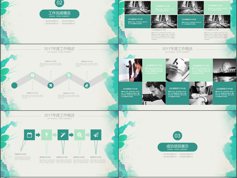 2017年清新绿扁平医疗毕业设计行业总结(图片