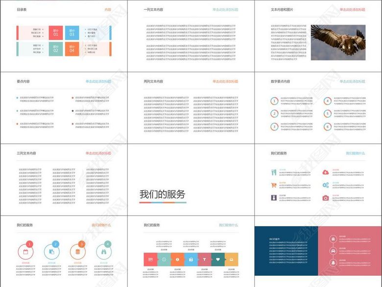 商务市场调查分析预测管理工作总结计划(图片