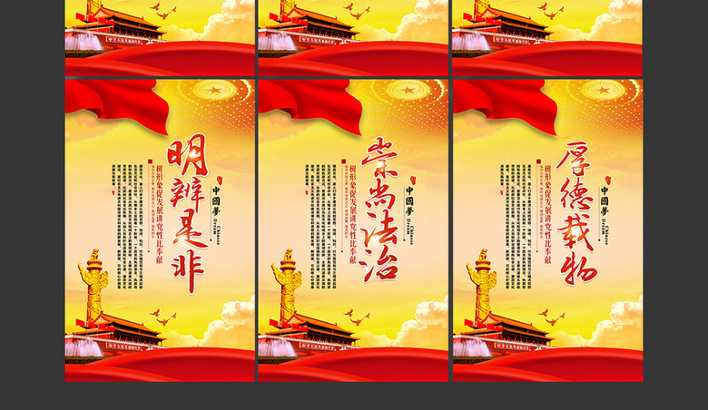 警钟长鸣党风廉政文化建设展板挂图宣传栏(图