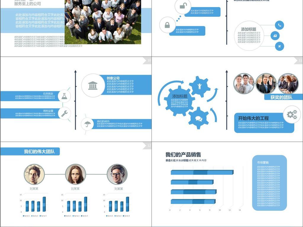 企业营销计划书商务管理工作总结计划