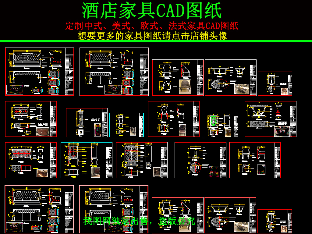 我图网提供精品流行 酒店家具美式家具北欧家具CAD图纸素材 下载,作品模板源文件可以编辑替换,设计作品简介: 酒店家具美式家具北欧家具CAD图纸, , 使用软件为 AutoCAD 2004(.dwg) 新中式CAD图库 欧式 法式 餐桌 餐椅 电视柜 餐柜 装饰柜 书柜 衣柜 衣帽间 柜门 柜体 罗马柱 吧台 雕花 橱柜 酒柜 背景墙 屏风 博古架 中式 中式家具 家具中式 图纸 北欧 家具图纸 酒店家具