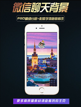 唯美微信背景微商团队聊天背景微信相册封面