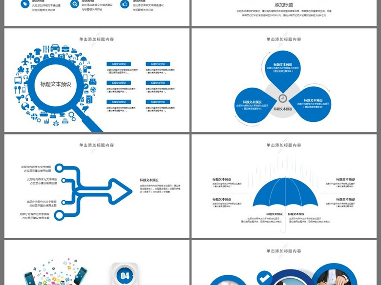手机APP案例介绍营销推广方案通用PPT(图片