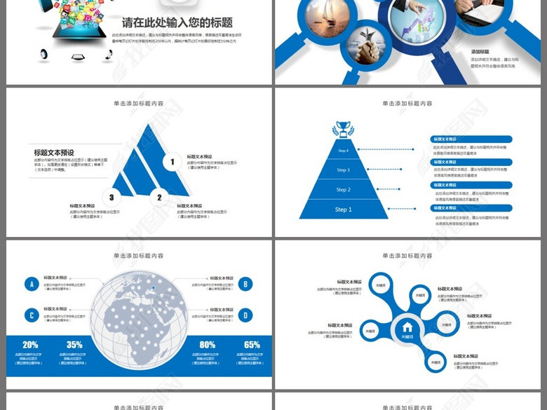 手机APP案例介绍营销推广方案通用PPT(图片