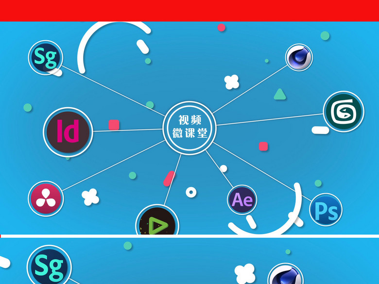 微课视频微课堂片头AE模板(图片编号:164254