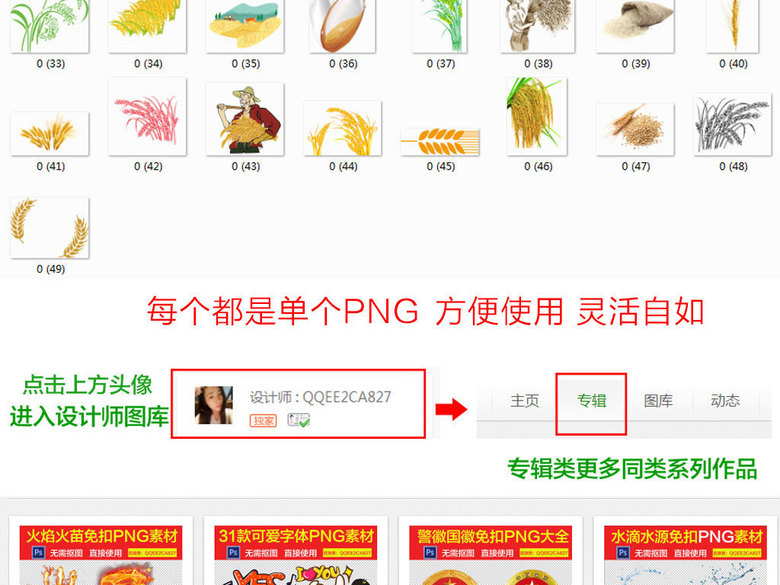 小麦稻谷农产品食物png免扣素材(图片编号:16