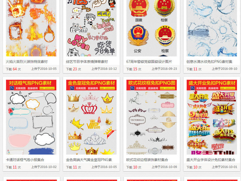 小麦稻谷农产品食物png免扣素材(图片编号:16