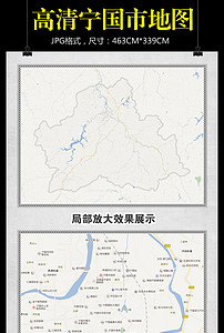 宁国高清地图