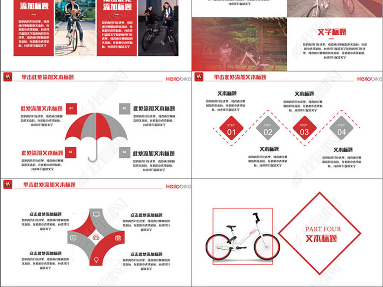 hellobike哈罗单车单车共享单车智慧出行(图片