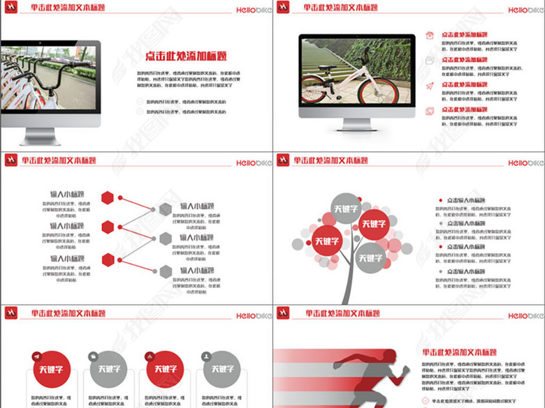 hellobike哈罗单车单车共享单车智慧出行(图片