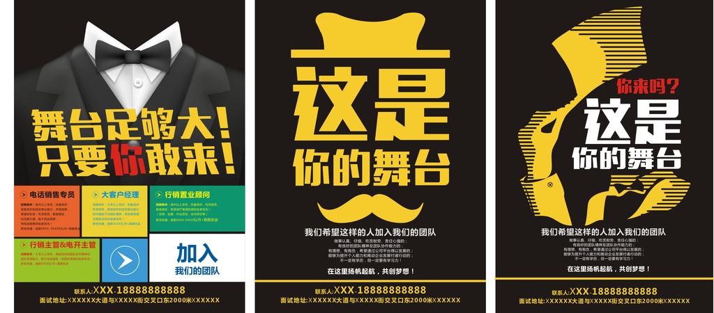 创意的招聘_名企招聘 个人求职 人才简历