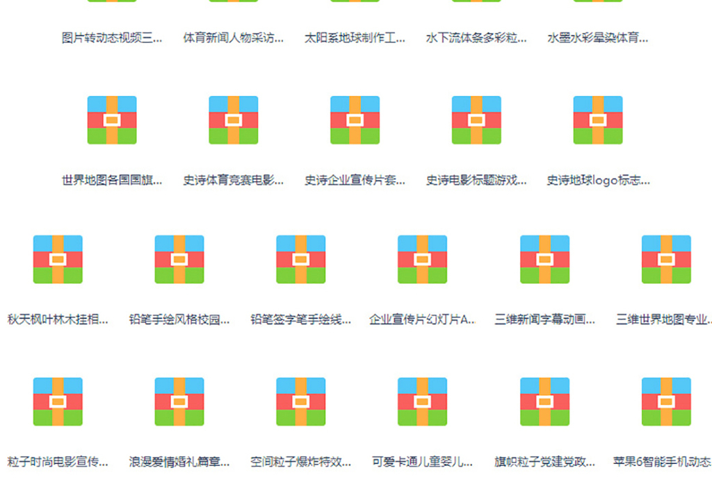 AE模板视频素材开场-文件为百度网盘下载地址