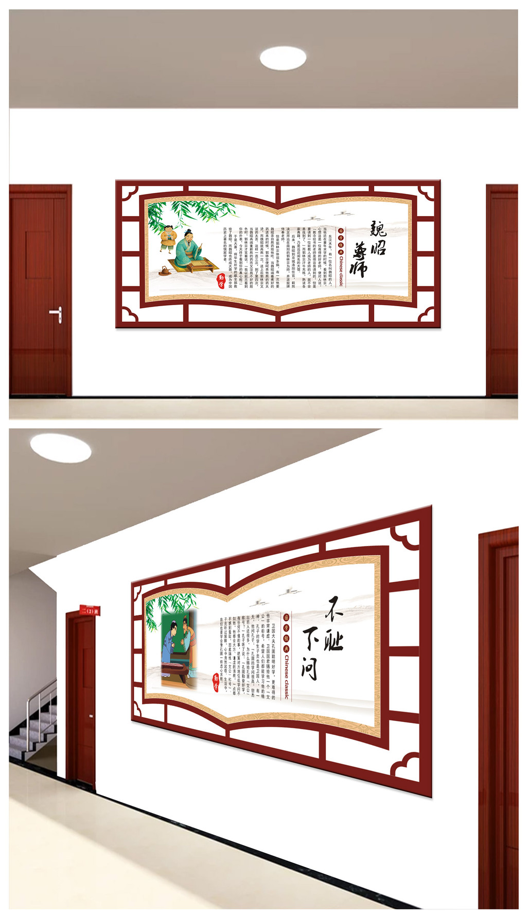 国学经典校园文化墙通用学校走廊教室布置