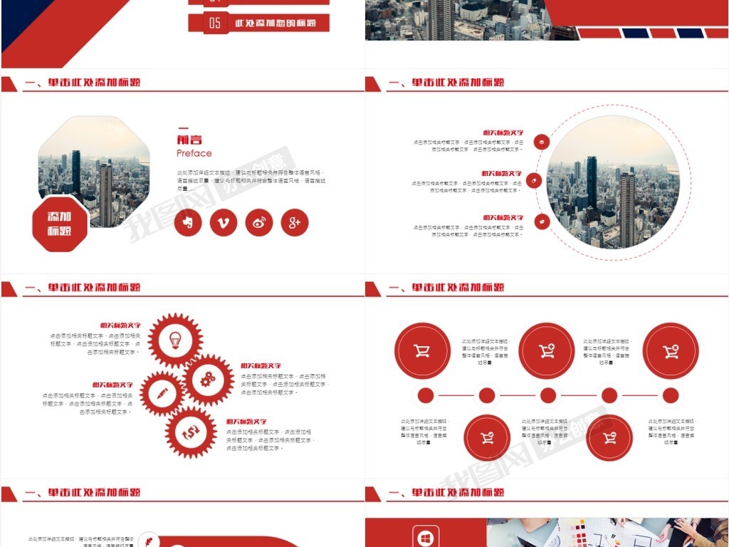 中国工商银行工作员工培训营销方案策划工行P