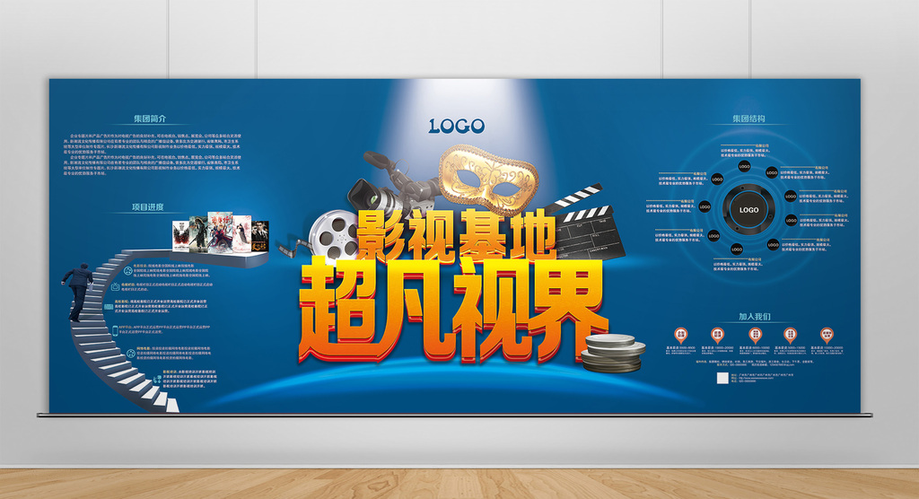 电影公司招聘_电影影视公司招聘海报设计稿下载图片素材 高清psd模板 59.23MB 招聘海报大全(3)