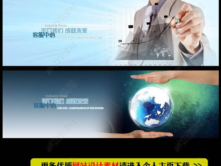 网站留言在线客服中心新闻banner