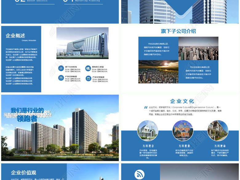 大气简约房地产公司宣传营销策划ppt模板(图片