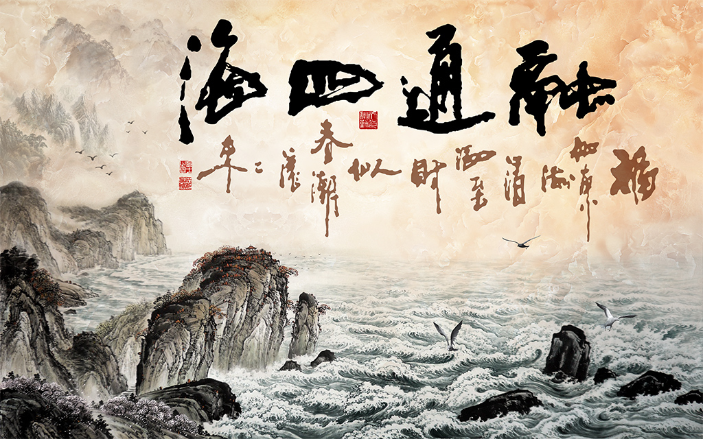 融通四海电视背景墙