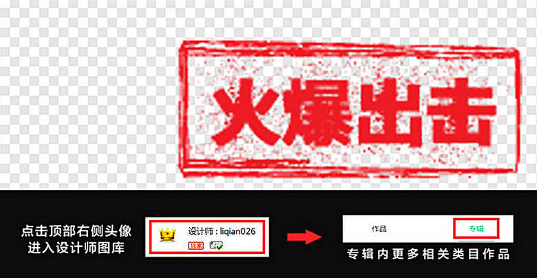 冲钻热卖秒杀爆款包邮装饰图标(图片编号:164