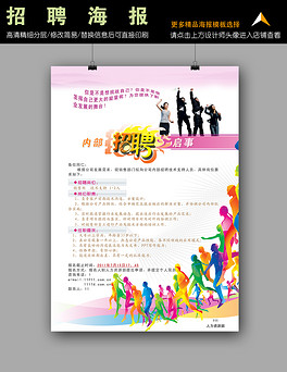 公司内部招聘_YHY于的推荐内容