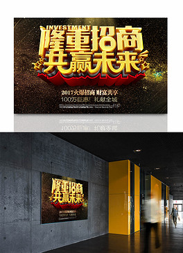 招聘商场_大型超市卖场招聘广告设计图片(3)