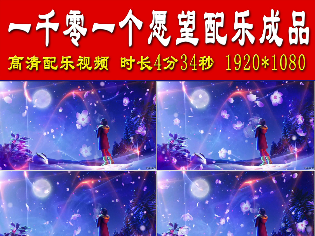 一千零一个愿望简谱_我有一个愿望图片(2)