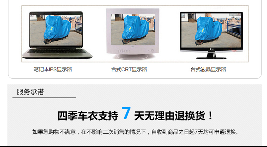 淘宝天猫京东电动车雨披详情页模板图片设计素